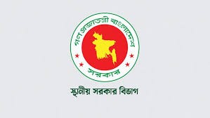 আরও ৫ সিটি করপোরেশনে প্রশাসক নিয়োগ